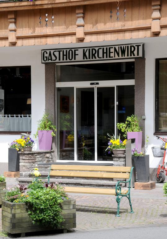Gasthof Hotel Kirchenwirt ツェル・アム・ツィラー エクステリア 写真
